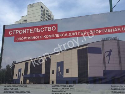 Наш объект - Спорткомплекс